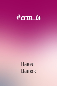 #crm_is
