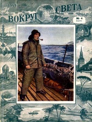 Обложка книги «Новая планета. Рассказ» — Виктор Сапарин