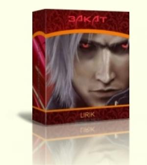 Обложка книги «Закат [СИ, полностью]» — К. Колесниченко