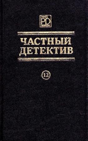 Обложка книги «Загадка одного воскресенья. Третий глаз Шивы. Смерть Тимотеоса Констаса» — Яннис Марис, Игнасио Акунья, Кедар Натх