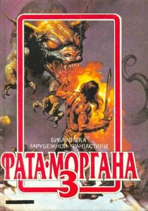 Обложка книги «Если бы мать знала…» — Джудит Меррил