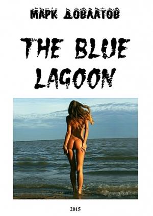 Обложка книги «The Blue Lagoon» — Марк Довлатов
