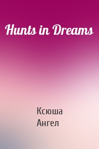 Hunts in Dreams