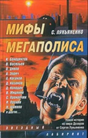 Обложка книги «Объявление» — Кирилл Бенедиктов