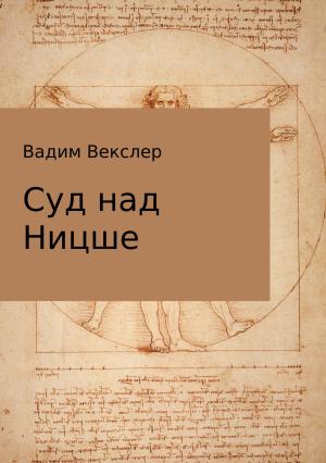 Обложка книги «Суд над Ницше» — Вадим Векслер