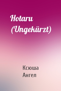 Hotaru (Ungekürzt)