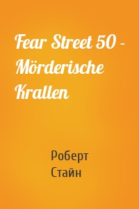 Fear Street 50 - Mörderische Krallen
