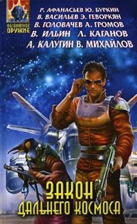 Обложка книги «Мелкий» — Юлий Буркин