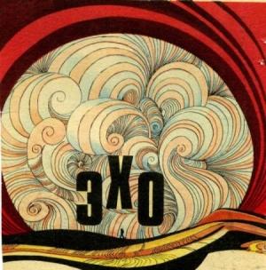Обложка книги «Эхо» — Ли Хардинг