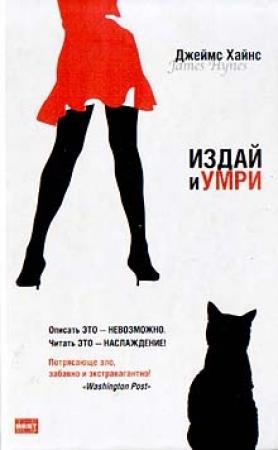 Обложка книги «Царица Джунглей» — Джеймс Хайнс