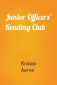 Junior Officers' Reading Club