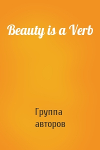 Beauty is a Verb