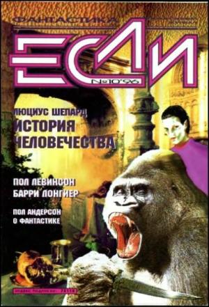 Обложка книги «Иштарианцы среди нас» — Браулио Таварес
