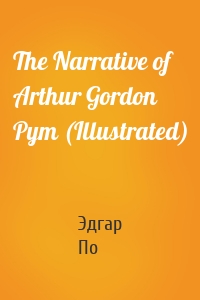 The Narrative of Arthur Gordon Pym (Illustrated)