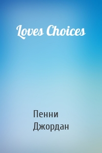 Loves Choices