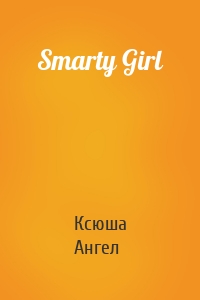 Smarty Girl