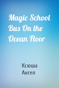 Magic School Bus On the Ocean Floor