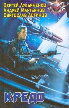 Обложка книги «Раз, два, три, четыре» — Святослав Логинов
