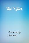 Александр Клыгин - The Y-files