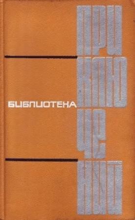 Обложка книги «Олеко Дундич» — Милорад Драгович