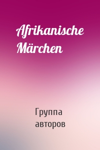 Afrikanische Märchen