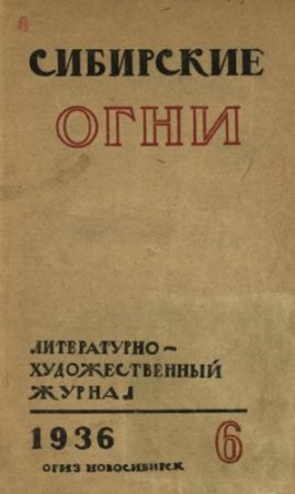Обложка книги «Дорогой груз» — Максимилиан Кравков