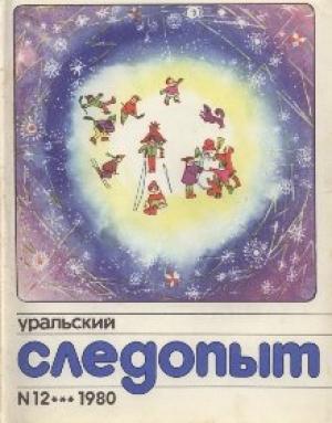Обложка книги «Вечером в испанском доме» — Рустам Валеев