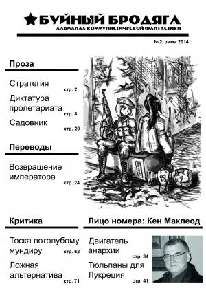 Обложка книги «Возвращение императора» — Гарри Тертлдав