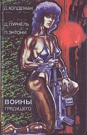 Обложка книги «Власть пришельцев» — Пирс Энтони
