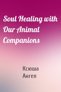 Soul Healing with Our Animal Companions