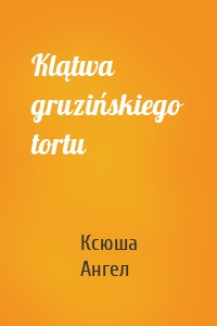 Klątwa gruzińskiego tortu