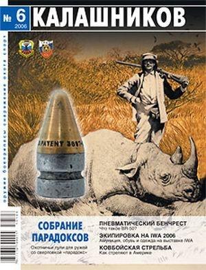 Обложка книги «Единый пулемёт «Солотурн» (S-2-200)» — Юрий Пономарёв