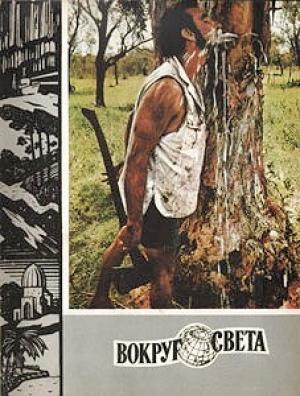 Обложка книги «Под белым крестом Лузитании» — Евгений Коршунов