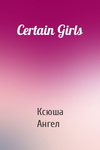 Certain Girls