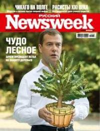 Русский Newsweek №36 (303), 30 августа - 5 сентября