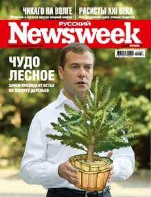 Обложка книги «Русский Newsweek №36 (303), 30 августа - 5 сентября»