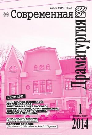 Обложка книги «Как боги» — Юрий Поляков