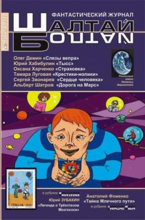 Обложка книги «Слёзы вепра» — Олег Демин