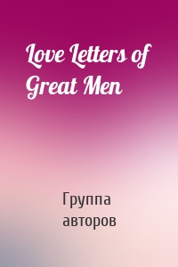 Love Letters of Great Men