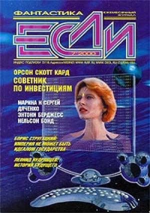 Обложка книги «Маус-Американус, или Видовая политкорректность» — Сергей Лукьяненко