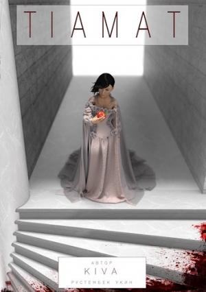 Обложка книги «Тиамат» — Rustem