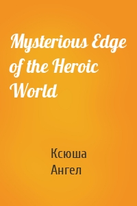 Mysterious Edge of the Heroic World
