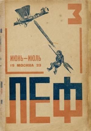 Обложка книги «ЛЕФ 1923 № 3»