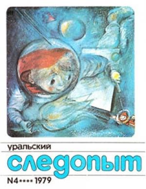 Обложка книги «Командировка в Лапутию» — Игорь Георгиевич Халымбаджа