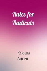 Rules for Radicals