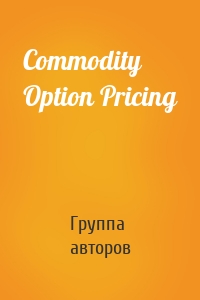 Commodity Option Pricing