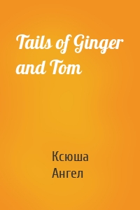 Tails of Ginger and Tom