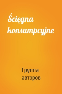 Ścięgna konsumpcyjne