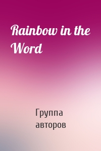 Rainbow in the Word