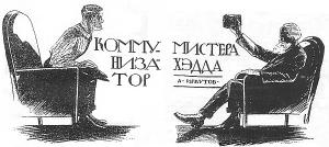 Обложка книги «Коммунизатор мистера Хэдда» — Андрей Иркутов